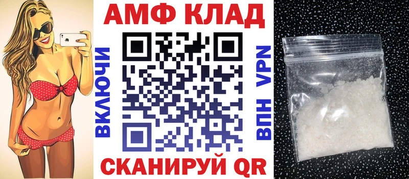 АМФ 97%  как найти закладки  Руза 