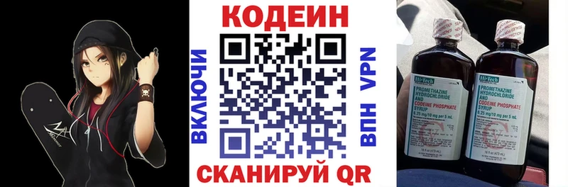Кодеин напиток Lean (лин)  купить  цена  Руза 