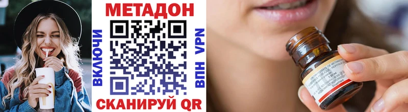 Метадон VHQ  Руза 
